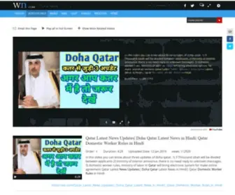 Dohanews.com(Doha Qatar) Screenshot