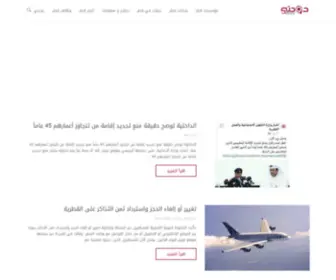 Dohaty.net(دوحتي) Screenshot