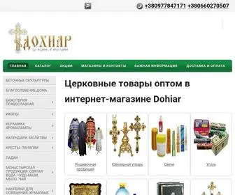 Dohiar.com.ua(Интернет) Screenshot