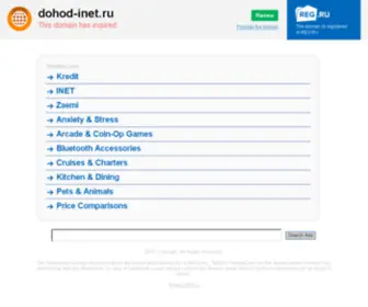 Dohod-Inet.ru(Быстрый) Screenshot