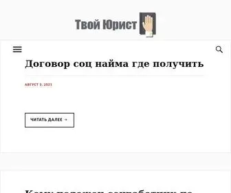 Dohod-Pravda.ru(Dohod Pravda) Screenshot