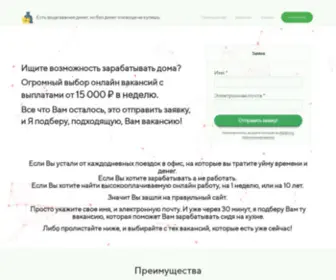 Dohod365.ru(Инвестируй и получай до 25% годовых) Screenshot