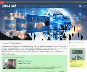 Dohodclub.ru(Вся) Screenshot