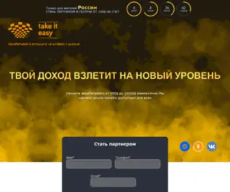 Dohodonline.pro(Easy-Job) Screenshot
