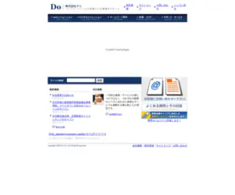 Dohome.net(ホームページ制作) Screenshot