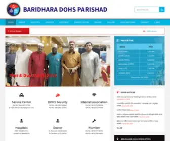 Dohsbaridhara.com(DOHS Bairdhara Parishad) Screenshot