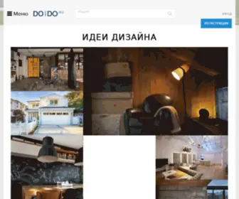 Doido.ru(Строительный) Screenshot