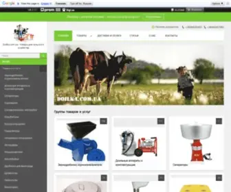 Doilka.com.ua(Интернет магазин товаров для сельского хозяйства) Screenshot