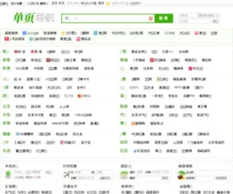 Doing520.com(动520导航) Screenshot