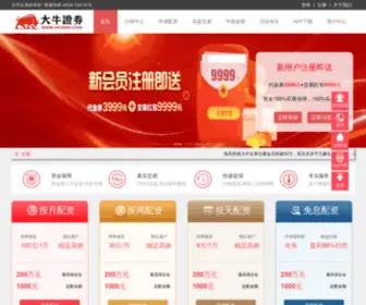 Doingedu.cn(大牛证券) Screenshot