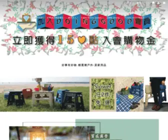 Doinggood.com.tw(好事有好物) Screenshot
