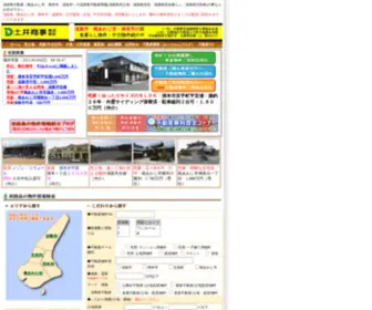 Doishoji.co.jp(≪淡路島の不動産≫土井商事株式会社) Screenshot