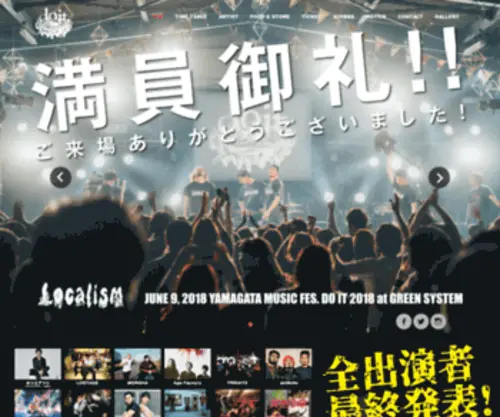 Doit-Yamagata.jp(Doit Yamagata) Screenshot