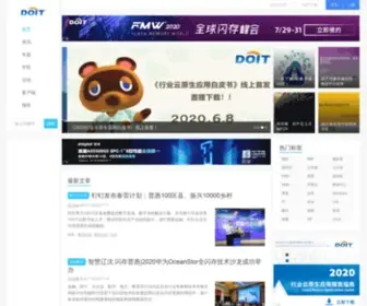 Doit.com.cn(数据智能) Screenshot