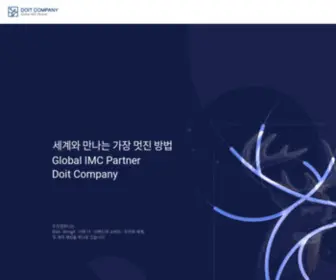 Doitco.com(두잇컴퍼니) Screenshot