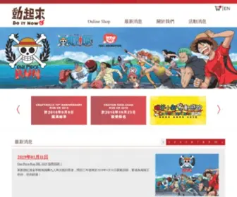 Doitnow.hk(動起來) Screenshot