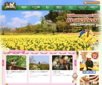 Doitsumura.com(楽しみは止まらない) Screenshot