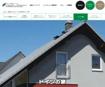Doitsunoie.jp(ドイツ) Screenshot