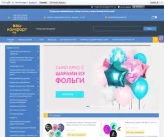 DojDevik.com.ua(Ваш Комфорт) Screenshot