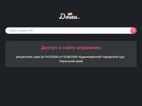 Dojki.love(дойки) Screenshot