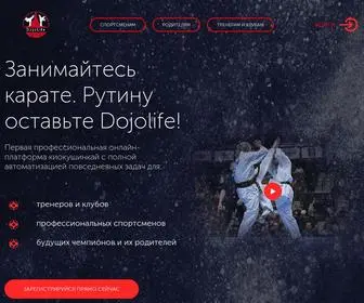 Dojolife.online(Карате) Screenshot