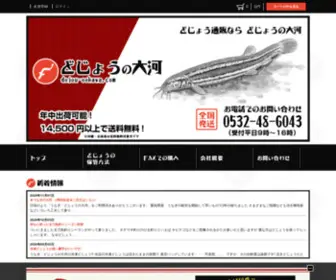 Dojou-OOkawa.com(Dojou OOkawa) Screenshot