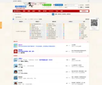 Dojx.com(嘉兴学院论坛) Screenshot