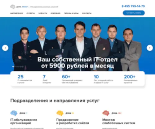 Doka-IT.ru(Комплексное обслуживание для вашего бизнеса) Screenshot