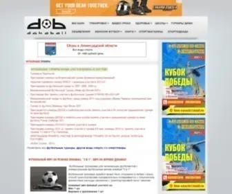Dokaball.com(Футбольный) Screenshot