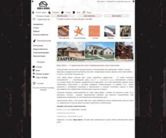 Dokadoma.com(Дока Дома) Screenshot