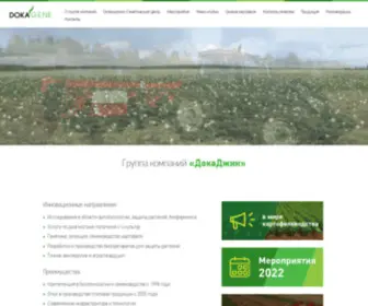 Dokagene.ru(Селекционно) Screenshot
