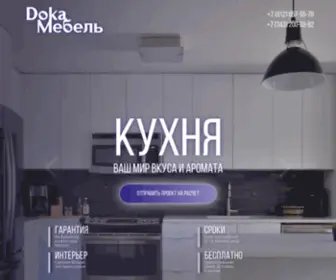 Dokamk.ru(Главная) Screenshot