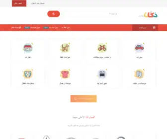 Dokanads.com(دكان) Screenshot