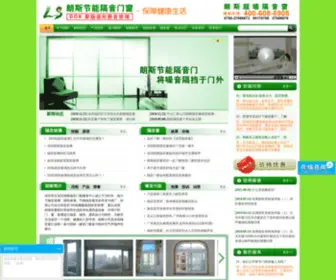 Dok.com.cn(隔音窗) Screenshot