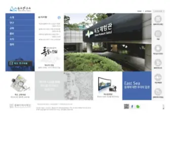 Dokdohistory.com(독도연구소) Screenshot