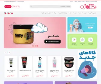 Dokhtaronee.ir(فروشگاه اینترنتی دخترونه) Screenshot