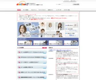 DokiDoki.ne.jp(インターネット) Screenshot