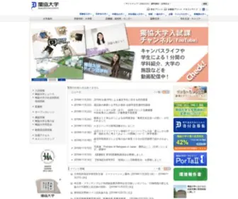 Dokkyo.ac.jp(埼玉県草加市学園町にキャンパス) Screenshot