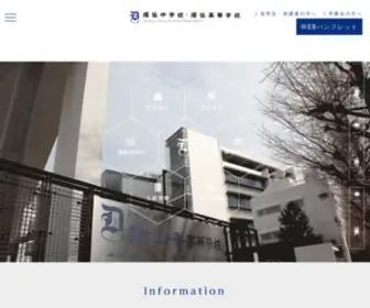 Dokkyo.ed.jp(東京都文京区) Screenshot