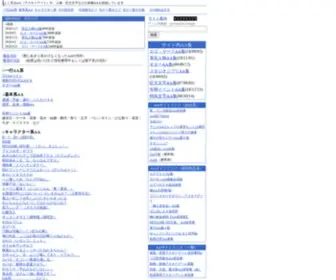 Dokoaa.com(よく見るAA（アスキーアート）) Screenshot