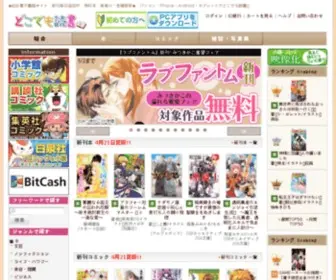 Dokodoku.jp(Dokodoku) Screenshot