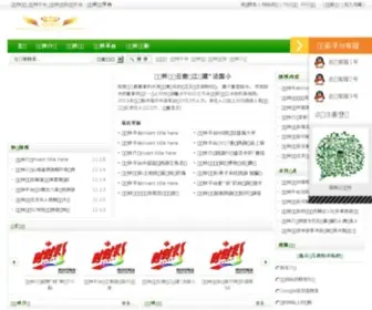 Dokojie.com(环澳国际网址) Screenshot