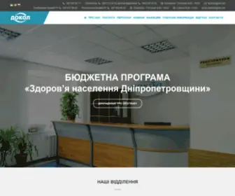 Dokol.org.ua(ДОКОЛ) Screenshot