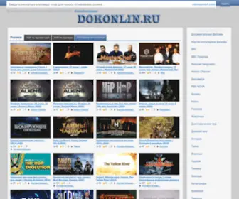 Dokonlin.online(Шоу) Screenshot