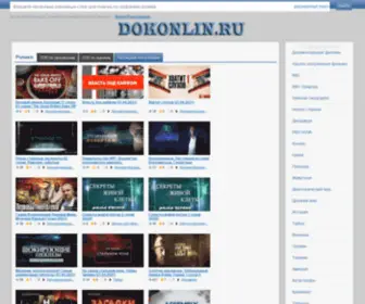 Dokonlin.ru(Шоу) Screenshot