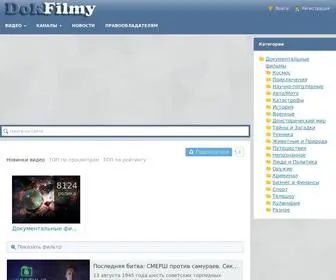 Dokonline.ru.com(Документальные) Screenshot