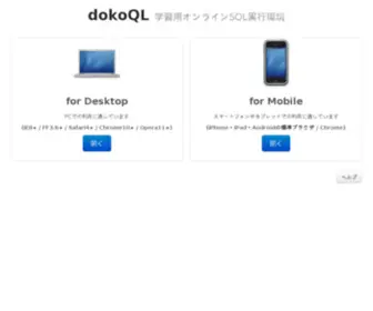 Dokoql.com(Dokoql) Screenshot
