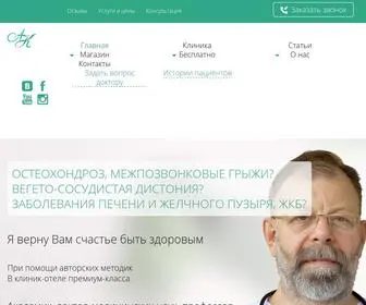 Doktor-Kartavenko.ru(Клиника доктора Картавенко) Screenshot