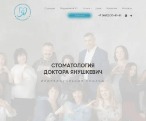 Doktor-YA.ru(Doktor YA) Screenshot
