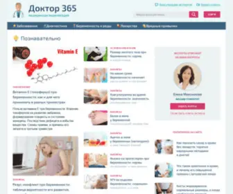 Doktor365.ru(Медицинская) Screenshot